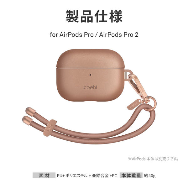 AirPods Pro 2 Coehl 防滴仕様 有線充電 ワイヤレス充電 両対応 レザー