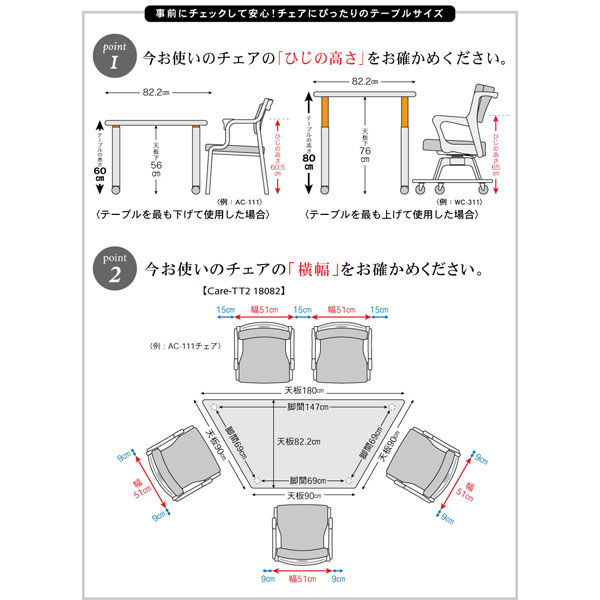 軒先渡し】貞苅椅子製作所 高齢者施設向け木製テーブル台形 高さ調節