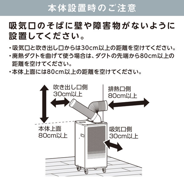 設置サービス付】アイリスオーヤマ スポットクーラー ISAC-1201-B 1台