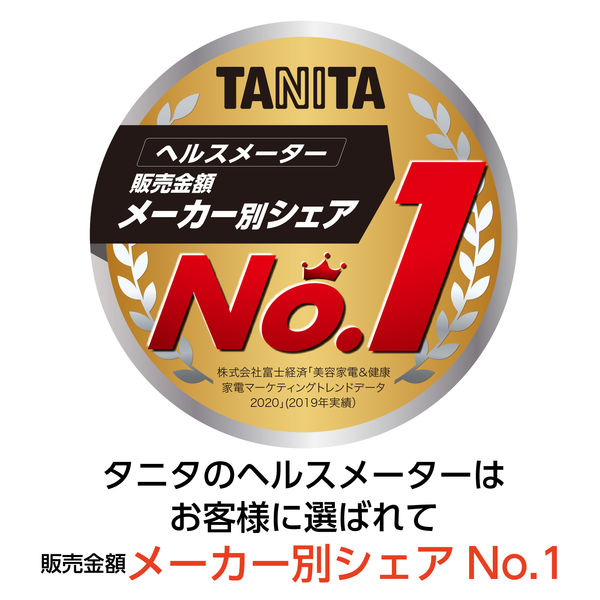 タニタ 体重計 体組成計 スモーキーピンク BC-332L-PK - アスクル