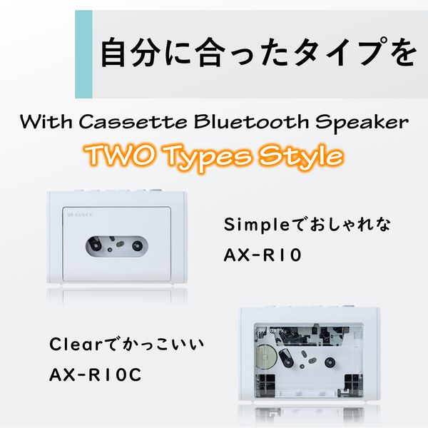 東芝 カセット付きワイヤレススピーカー AX-R10 1台 - アスクル