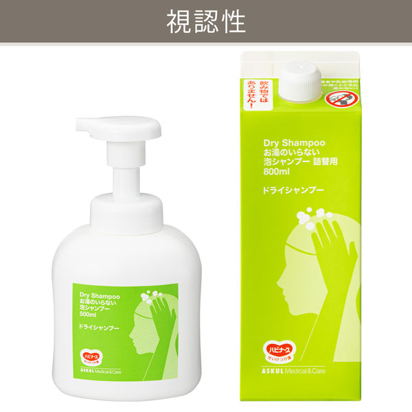 復活感謝祭セール）【ドライシャンプー】お湯のいらない泡シャンプー