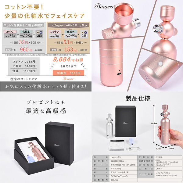 大河商事 リッチミストガン 化粧水噴霧 20ml マイクロミスト 0