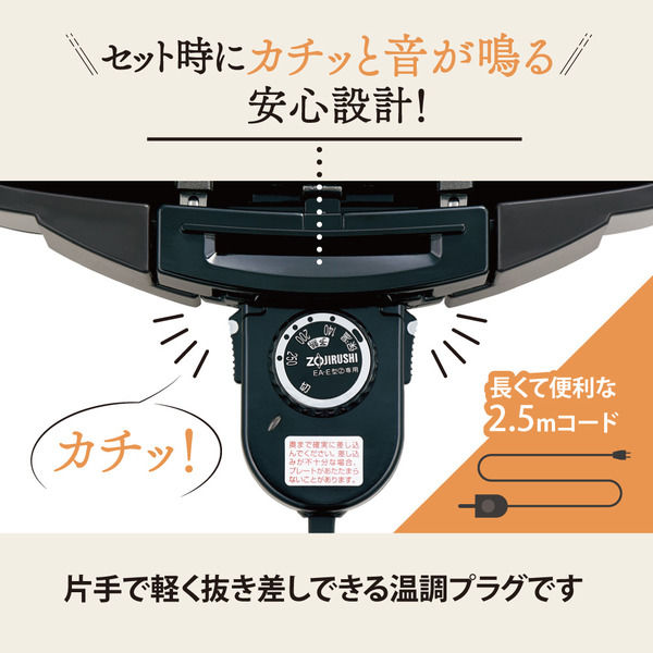 象印マホービン ホットプレート ブラウン 3枚タイプ やきやき EA-EV30