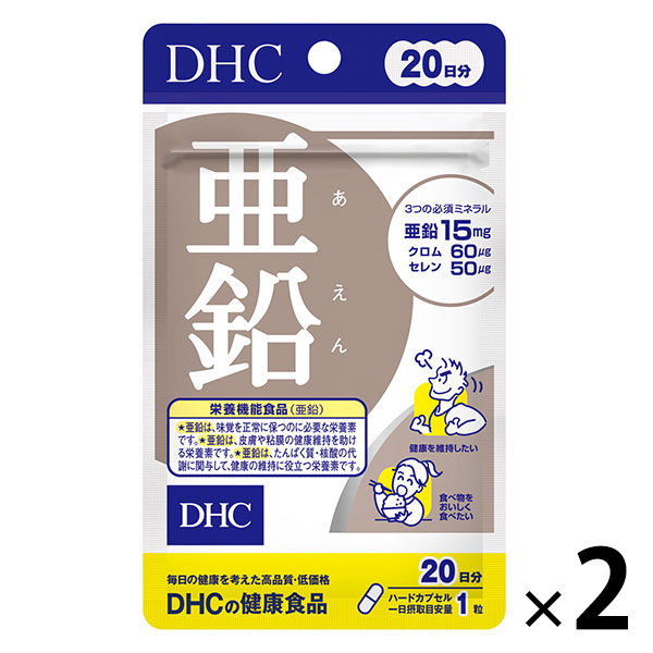 DHC 亜鉛 20日分/20粒×2袋 ミネラル ディーエイチシー サプリメント