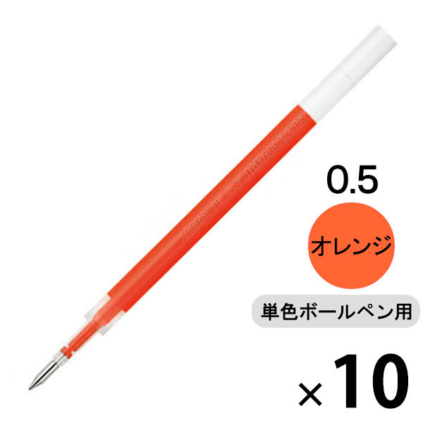 ボールペン替芯 サラサ単色用 JF-0.5mm芯 オレンジ ゲルインク P-RJF5