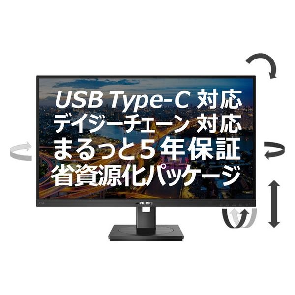 Philips ディスプレイモニター 本体 3台まとめ売り Philips