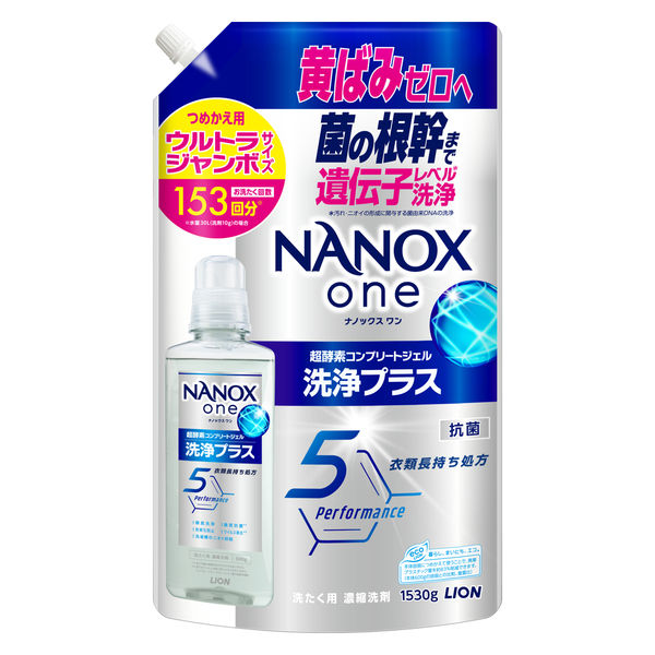 ナノックス ワン（NANOX one）洗浄プラス 詰め替え ウルトラジャンボ