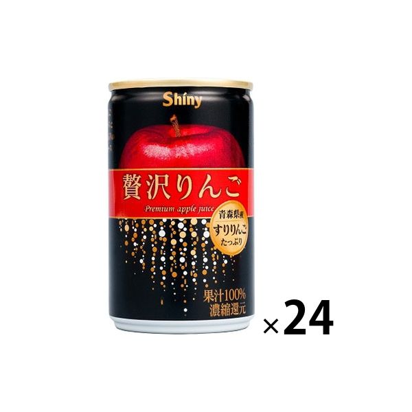 りんごジュース】シャイニー 贅沢りんご 160g 1箱（24缶入） - アスクル