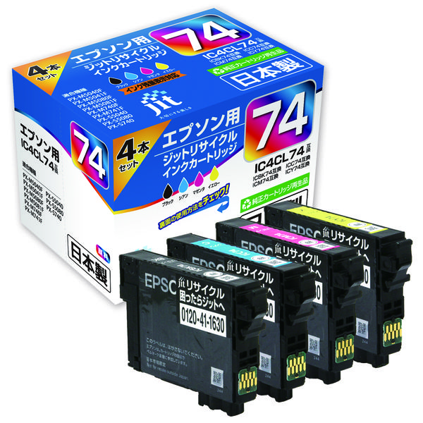 エプソン（EPSON）用 リサイクルインク JIT-AE744P （IC4CL74） IC74