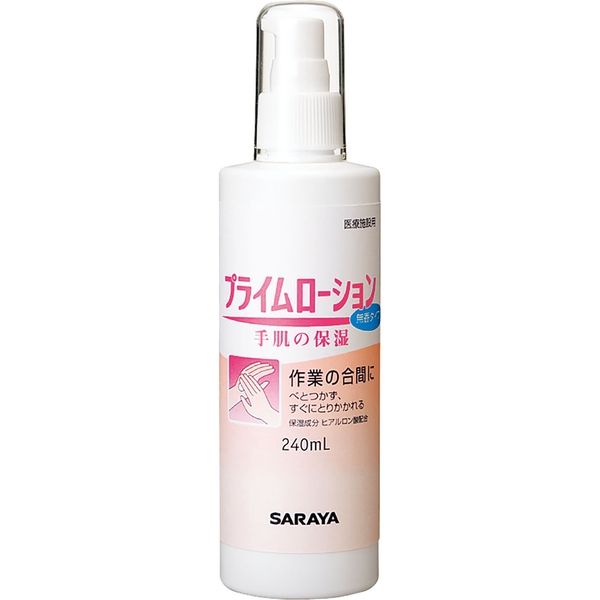 サラヤ プライムローション無香(ポンプ付) 24-2184-02 1セット(20本入