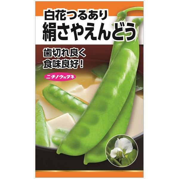 ニチノウのタネ 絹莢えんどう（つるあり・白花） 日本農産種苗
