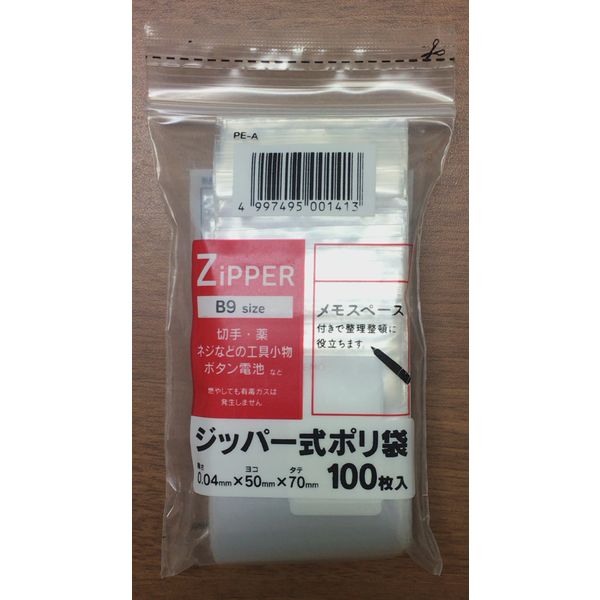 PE-A ジッパー式ポリ袋100枚 B9size 100枚 (書き込み欄付きチャック袋