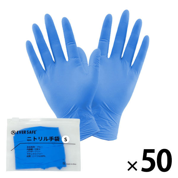 ニトリル手袋 Sサイズ 50双 使い捨て手袋 ラテックスフリー パウダー