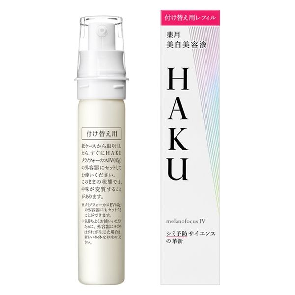 HAKU（ハク） メラノフォーカスIV レフィル 45g 資生堂 - アスクル