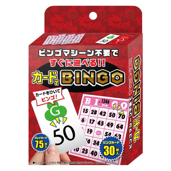 ハナヤマ すぐに遊べるカードでビンゴ 4977513084246 1セット(1個×2