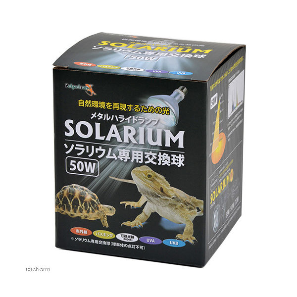 ゼンスイ ソラリウム 50W 交換球 4934743004987 1個（直送品） - アスクル