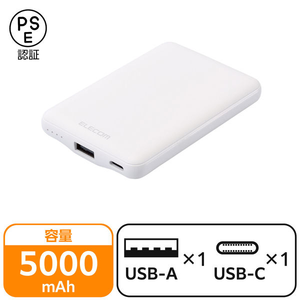 モバイルバッテリー 軽量 薄型 USB-C/A 合計最大 15W 5000mAh DE-C45