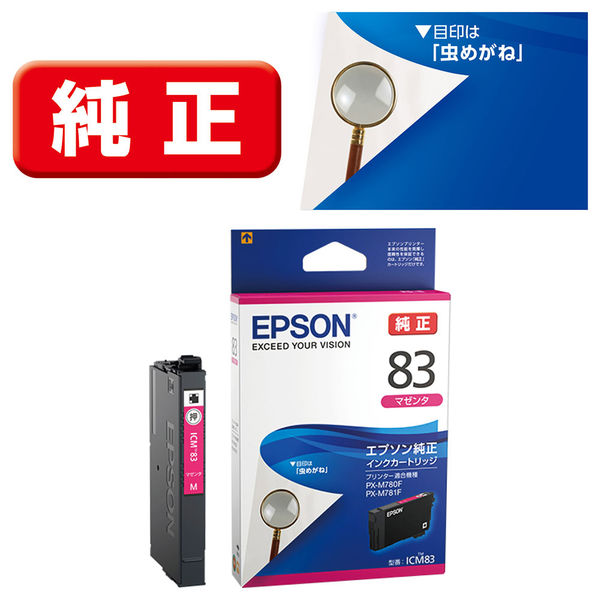 エプソン (EPSON) ICM83(虫めがね) 純正インクカートリッジ マゼンタ 1