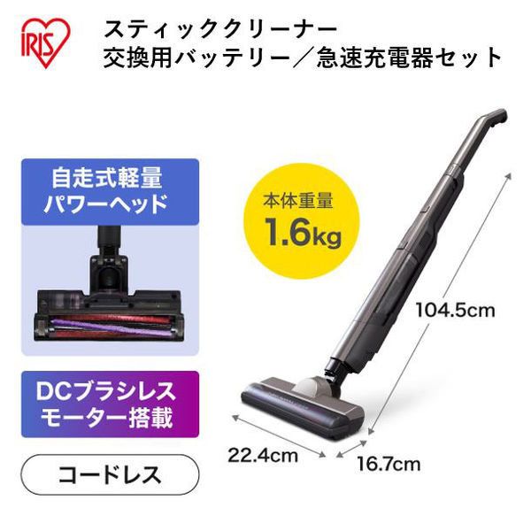 スティッククリーナー SCD-160P-T バッテリー/急速充電器セット - アスクル