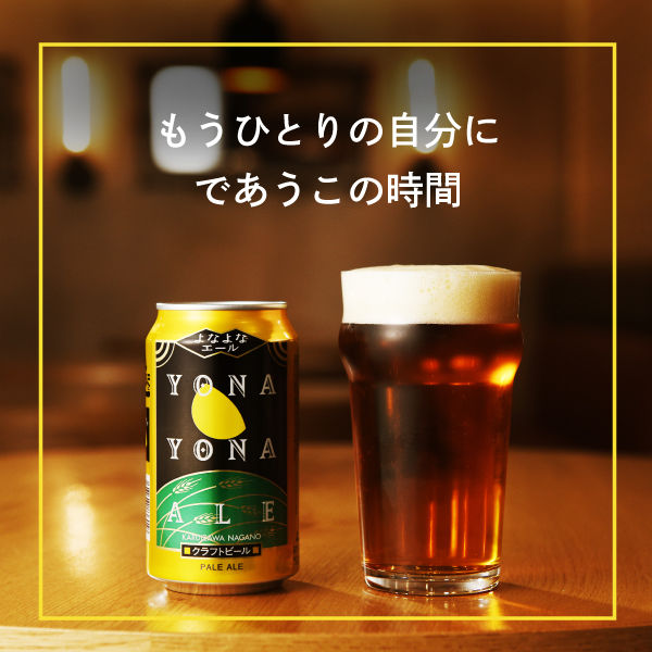 クラフトビール よなよなエール 350ml 1ケース(24本) 缶ビール