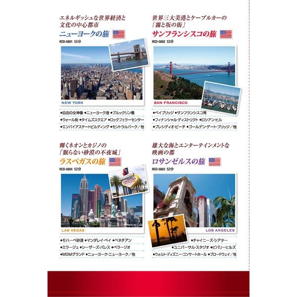キープ DVD 一度は訪れたい世界の街1・2・3・4・5 N-64237 1セット(20