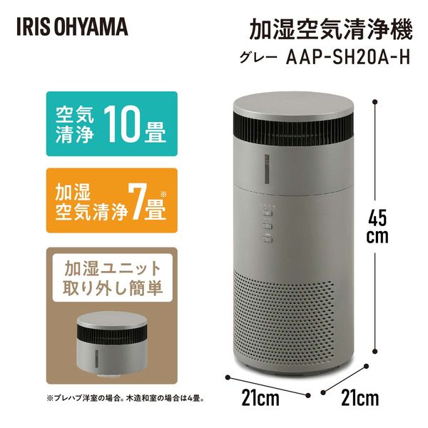 アイリスオーヤマ 加湿空気清浄機 10畳 グレー AAP-SH20A-H 1台（直送