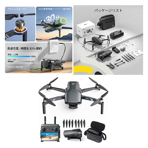 HOLY STONE ドローン 空撮 4Kカメラ付き GPS搭載 折り畳 HS900 1台