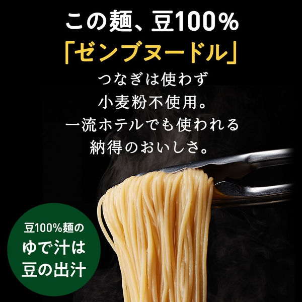 ZENB NOODLE（ゼンブヌードル）丸麺 黄えんどう豆100％ 1.6mm 4食