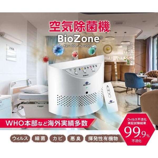 日本フォームサービス 空気除菌器 L'AIR PUR(ラピュア) 6畳～27畳対応