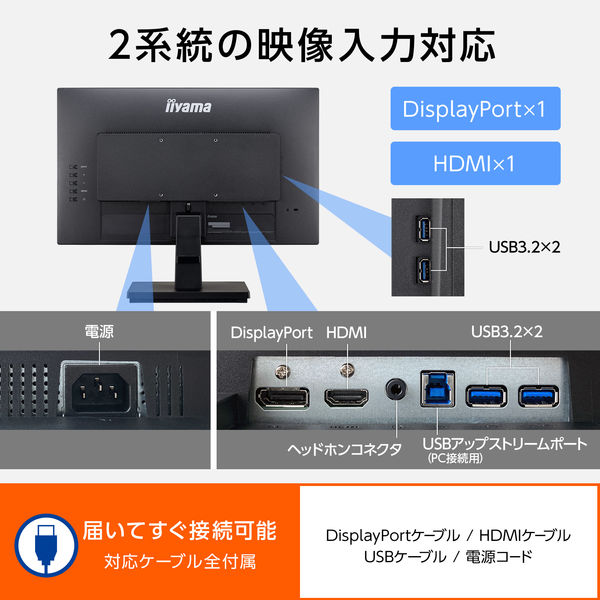 iiyama 21.5インチ液晶モニター XU2292HSU-B6 1台 - アスクル
