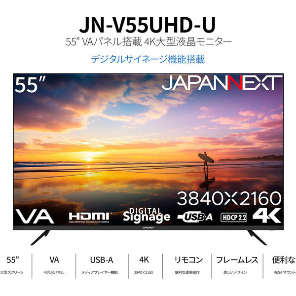 JAPANNEXT 55インチ ワイド 4K液晶ディスプレイ JN-V55UHD-U 1台（直送