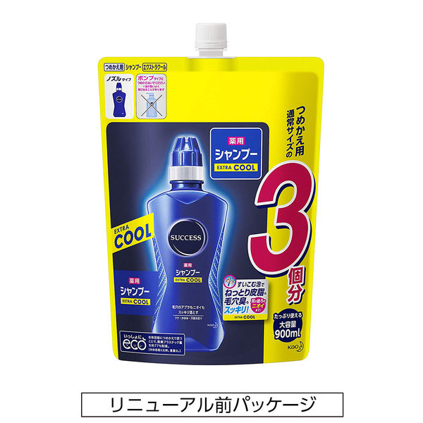 サクセス 薬用シャンプー エクストラクール 詰め替え 大容量 960ml 1個