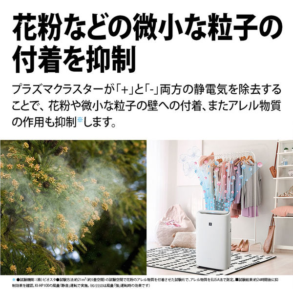 シャープ（SHARP） プラズマクラスター加湿空気清浄機 ハイグレード