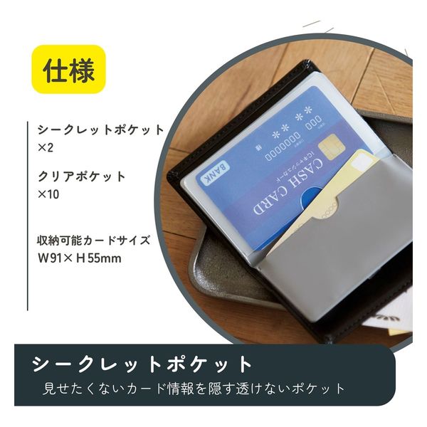 レイメイ藤井 グロワール カードケース・12ポケット シークレット
