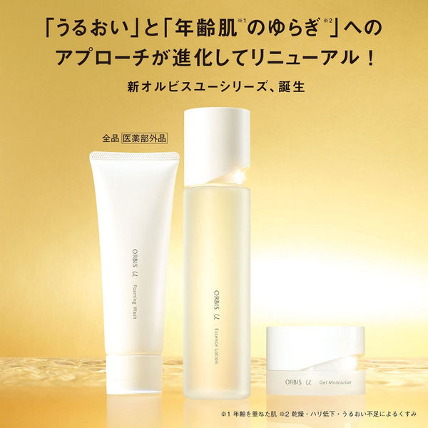 ORBIS（オルビス） オルビスユー トライアルセット （洗顔料・化粧水