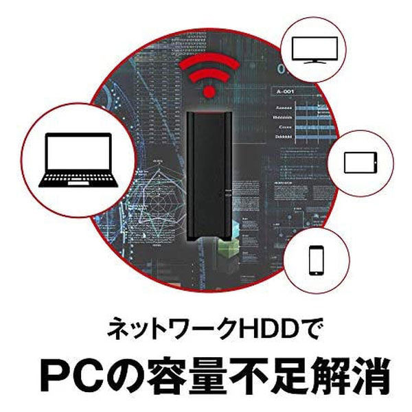 NAS（ネットワークハードディスク）3TB 1ドライブ リンクステーション
