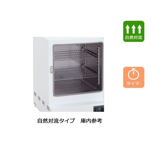 アズワン 乾熱滅菌器 左扉(右ハンドル左開き) KM-300V 1台 2-6393-42