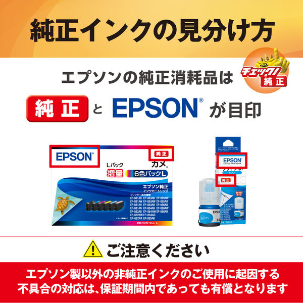 エプソン (EPSON) MED-4CL(メダマヤキ) 純正インクカートリッジ 4色