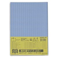 TTC 皮革調ブックカバーNo.9 A5 紺 323969 1個 - アスクル