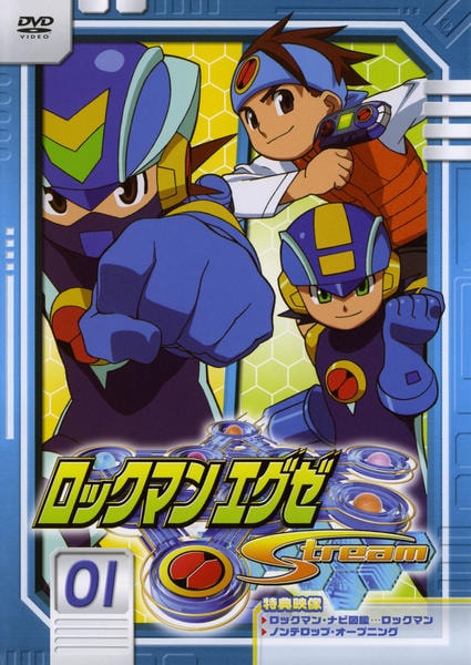 DVD「ロックマンエグゼ ストリーム 1」作品詳細 - GEO Online/ゲオ