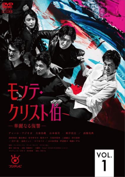 DVD「モンテ・クリスト伯 －華麗なる復讐－ Vol．1」作品詳細