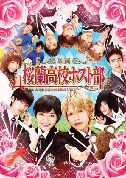 DVD「映画 桜蘭高校ホスト部」作品詳細 - GEO Online/ゲオオンライン