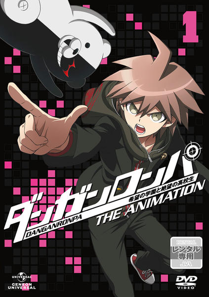 DVD「ダンガンロンパ THE ANIMATION 第1巻」作品詳細