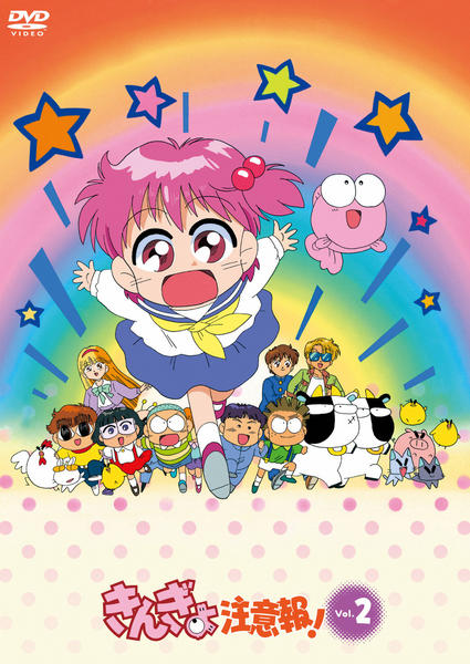 DVD「きんぎょ注意報！ VOL．2」作品詳細 - GEO Online/ゲオオンライン