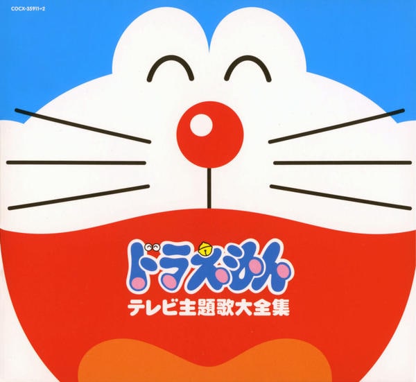CD「テレビドラえもん30周年記念 ドラえもんテレビ主題歌大全集
