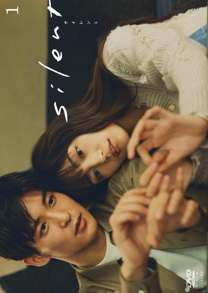DVD「silent －ディレクターズカット版－ Vol．1」作品詳細