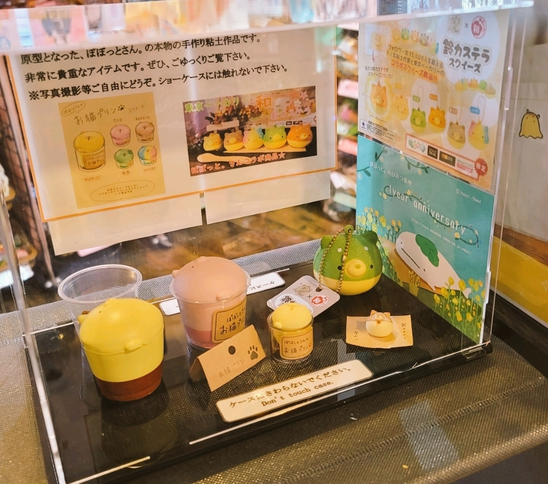 店内に「ぽぼっとさん。ストアin原宿」がNEW OPEN！！ - 日本