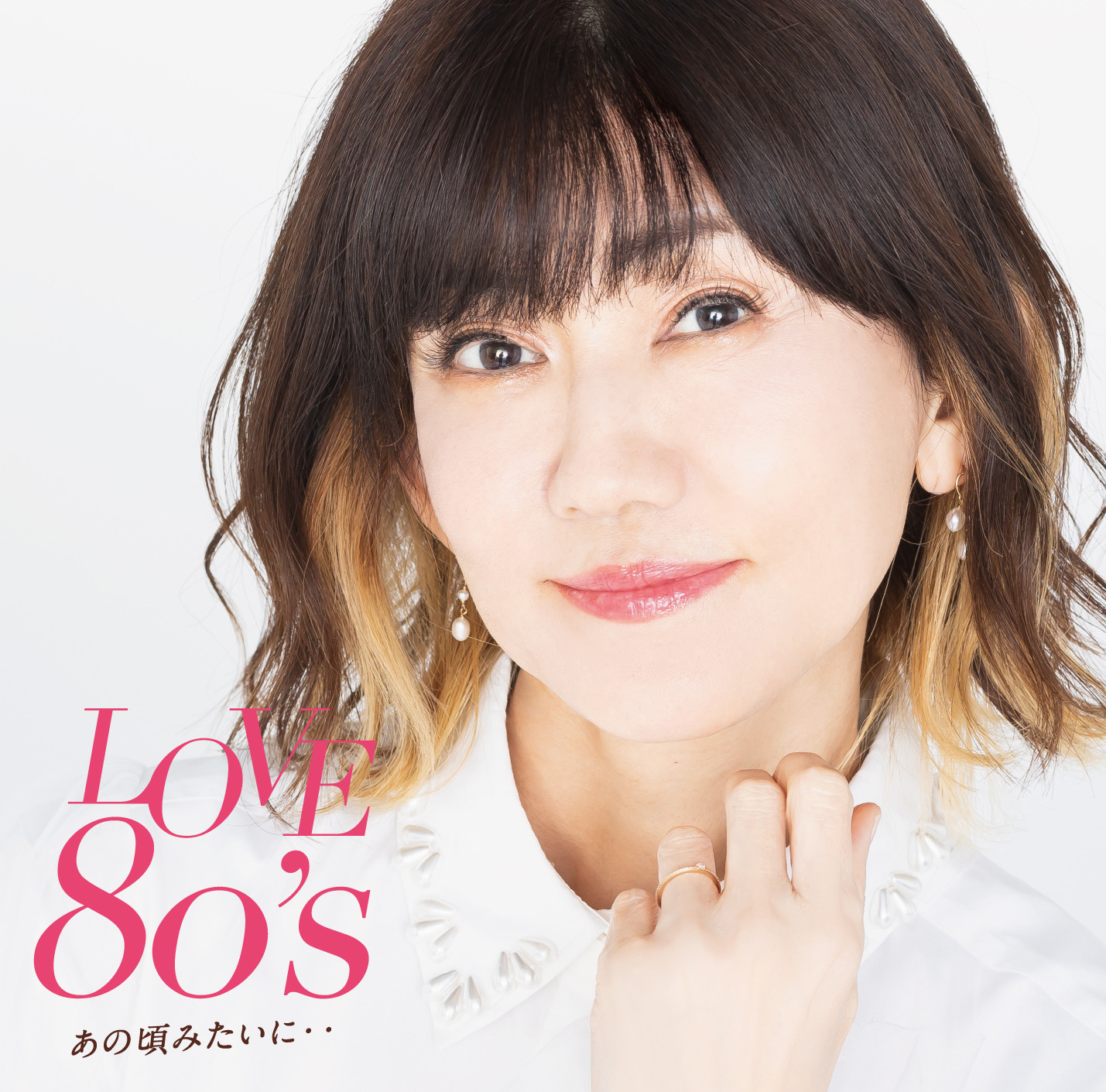 LOVE 80's ～あの頃みたいに～ 2024.04.17 On Sale!! - AQUA PRODUCTION