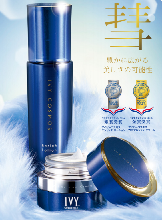 アイビーコスモスⅡ wエマルジョンクリーム 30g IVY COSMOS アイビー